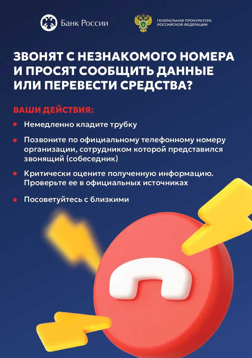 Это важно! Не дай себя обмануть!